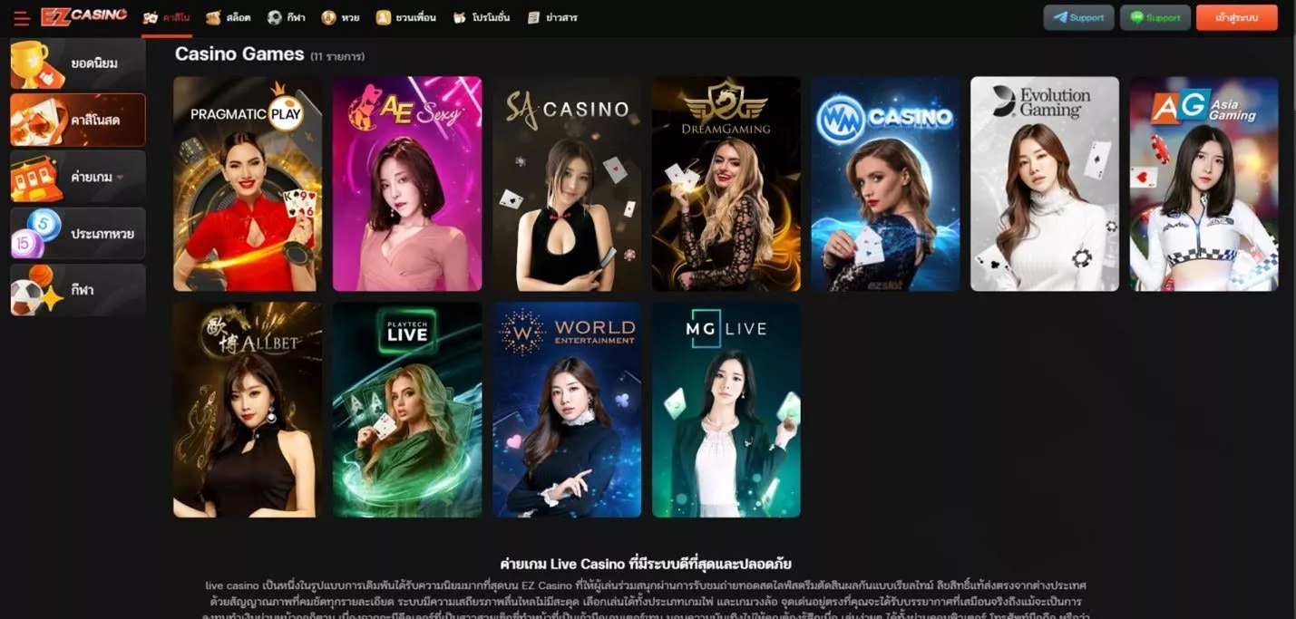 เกมไพ่และลอตเตอรี่ยอดนิยมในแค็ตตาล็อก EZ Casino 168