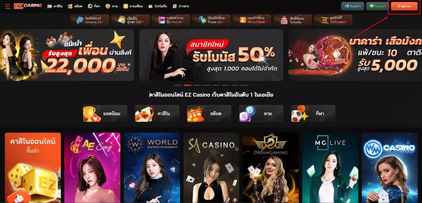 ezcasino โบนัส